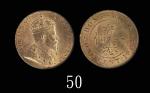 1903年香港爱德华七世铜币一仙