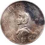 1927年开国纪念币壹圆，PCGS XF Detail，有清洗