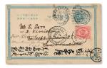 1879-1904, Selection of 13 covers and cards from Japan to the US, comprising five covers, six postal