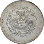 江南省造壬寅七钱二分直头寅 PCGS AU Details CHINA. Kiangnan. 7 Mace 2 Candareens (Dollar), ND (1902)-HAH. Nanking 