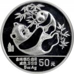 1989年50元（5 盎司）。熊猫系列。(t) CHINA. Silver 50 Yuan (5 Ounces), 1989. Panda Series. NGC PROOF-69 Ultra Cam