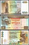 香港伍百圆一组3枚，ZZ版补票，1994年中国银行，1993年渣打银行与1994年香港上海汇丰银行，均PMG65EPQ（3）