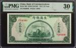 民国三十年交通银行贰拾伍圆。CHINA--REPUBLIC. Bank of Communications. 25 Yuan, 1941. P-160. PMG Very Fine 30.
