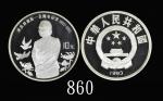 1993年宋庆龄诞辰100周年纪念银币30克站像 NGC PF 69