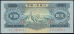 1953年中国人民银行贰圆, PMG67EPQ