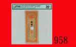1900年日治韩国京釜铁道株式会社五百文注销票Japan Occupied Korea, Keijo-Pusan Railways Co. 500 Mun Cancelled Note, ND (19