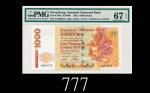 2001年香港渣打银行一仟圆，AA版EPQ67高评