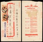 1951年南昌挂号快递寄上海邮简 