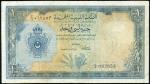 United Kingdom of Libya, 1 pound, 1951, serial number C/6 062853, blue and orange and pale green, ar