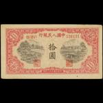 CHINA--PEOPLES REPUBLIC. Peoples Bank of China. 10 Yuan, 1949. P-815b.