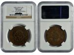 1903年吉林省造光绪元宝当製钱二十箇铜币，NGC VF25BN