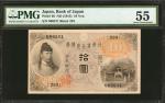 1915年日本银行兑换劵拾圆。 JAPAN. Bank of Japan. 10 Yen, ND (1915). P-36. PMG About Uncirculated 55.
