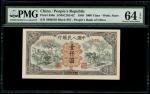 1949年中国人民银行第一版人民币1000元「驴子与矿车」，编号IX VIII VII 5000548，PMG 64EPQ