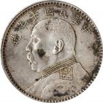 袁世凯像民国十年壹圆普通 PCGS XF 40 (t) CHINA. Dollar, Year 10 (1921).
