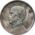 孙像船洋民国22年壹圆普通 NGC MS 60 CHINA. Dollar, Year 22 (1933). Shanghai Mint. NGC MS-60.