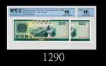 一九八八年中国银行外汇兑换券一佰圆，连号两枚高评品1988 Bank of China Foreign Exchange Certificates $100, s/ns CP08586208-09. 