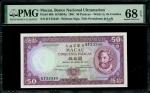 1981年澳门大西洋海外汇理银行50 元，编号KY33340，左下签名有Presidente 字样，PMG 68EPQ