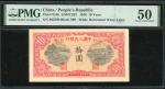 1949年中国人民银行第一版人民币10元「锯木与耕地」，编号VIII X IX 885590，波浪水印，PMG 50