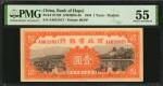民国廿三年河北省银行壹圆。CHINA--PROVINCIAL BANKS. Bank of Hopei. 1 Yuan, 1934. P-S1729. PMG About Uncirculated 5