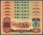 第三版人民币1960年红壹角共6枚，其中5枚连号，香港集趣堂藏品，九五成新