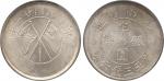 COINS. CHINA - PROVINCIAL ISSUES. Yunnan Province: Silver 50-Cents, Year 21 (1932). , crossed flags 