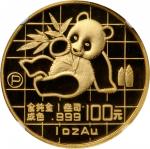 1989年熊猫P版精制纪念金币1盎司等5枚 NGC PF 68