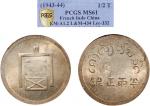 1943年法属印度支那“富”字半两银币（LM434）