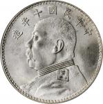 袁世凯像民国九年壹圆粗发 PCGS MS 62 CHINA. Dollar, Year 10 (1921)