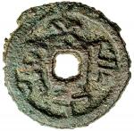 北宋太平通宝小平光背 美品 MING: Hong Zhi, 1488-1505, AE cash (4.08g)