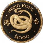 1977年香港蛇年精铸纪念金币壹仟圆，NGC PF69 Ultra Cameo