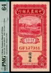 民国二十四年（1935年），中国农民银行壹角两枚