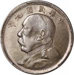 袁世凯像民国九年贰角中央版 PCGS XF Details China, Republic, [PCGS XF Detail] silver 20 cents, Year 9(1920), Yuan 