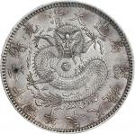奉天省造光绪24年一圆小嘴龙 PCGS AU Details CHINA. Fengtien. 7 Mace 2 Candareens (Dollar), Year 24 (1898). Fengti