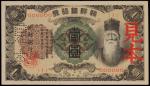 KOREA. Bank of Chosen. 1 Yen, ND (1932). P-29s1.