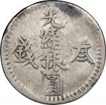 新疆光绪银圆叁钱银币。(t) CHINA. Sinkiang. 3 Mace (Miscals), AH 1312 (1895). Kashgar Mint. Kuang-hsu (Guangxu).