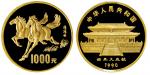 1990年庚午(马)年生肖纪念金币12盎司 完未流通