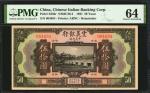 民国十年震义银行伍拾圆。库存票。 CHINA--FOREIGN BANKS. Chinese Italian Banking Corporation. 50 Yuan, 1921. P-S256r. 