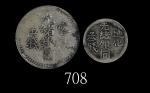 迪化光绪银圆叁钱、喀造光绪银圆伍钱，两枚评级品Sinkiang Province Tihwa & Kashgar Kuang Hsu Silver 3 & 5 Mace, ND (1903 & 06)
