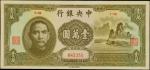 民国三十六年中央银行一万圆。