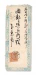 1882 (Nov. 16), Attractive cover from Miyakonojo to Kagoshima, blue-bordered cover franked by 4s Che
