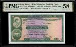 Hong Kong, $10, HSBC, 1977 (KNB69u;P-182h) S/no. PZ529571, PMG 581977年香港上海汇丰银行拾圆