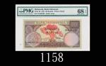 1959年印尼银行100卢比，EPQ68高评