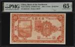 民国十四年西北银行伍圆。CHINA--MILITARY. Bank of the Northwest. 5 Yuan, 1925. P-S3873a. PMG Gem Uncirculated 65 