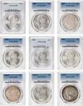 Lot of (9) AU Morgan and Peace Silver Dollars. (PCGS).