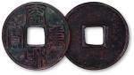 金“泰和重宝”折十一枚，直径45.2mm，厚2.8mm，传世美品，日本回流。   