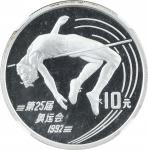 1990年27克第二十五届奥运会（1992）精制银币一套三枚，分别为：跳高、跳水、自行车；1991年27克第25届奥运会（1992）精制银币“乒乓球”一枚。共四枚，均为面值10元，直径38.6mm，成
