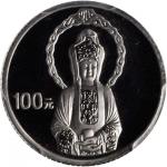 2004年观世音菩萨纪念铂币1/10盎司 PCGS Proof 69