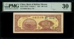 民国三十六年(1947)热河省银行一百圆，编号TW 86046，PMG 30