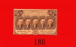美国第一版邮币 25仙(1862-63)。中有一针孔，未使用U.S.A.: 1st Issue Postage Currency, 25 Cents, ND (1862-63). 1 pin hole