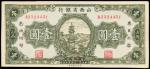 CHINA--PROVINCIAL BANKS. Shansi Provincial Bank. 1 Yuan, ND (1937). P-S2678.